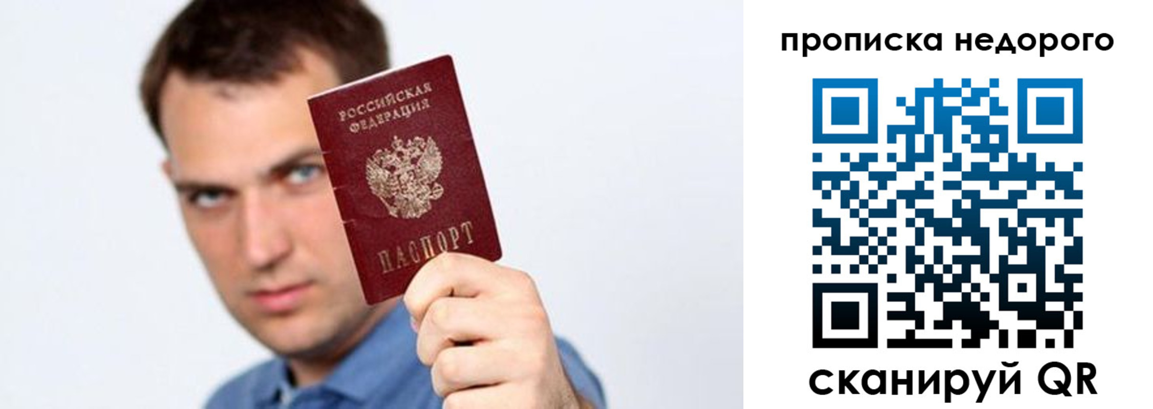 временная регистрация в квартире в Ялуторовске