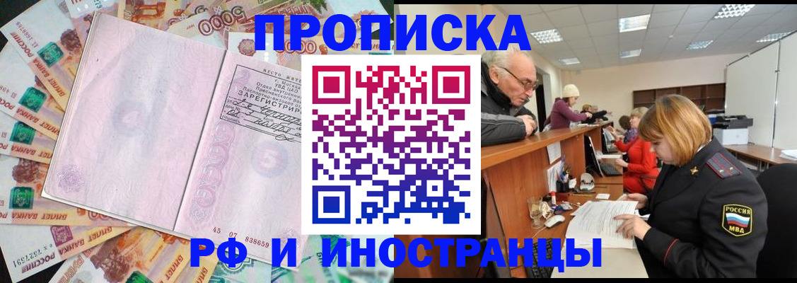 временная регистрация адрес в Ялуторовске