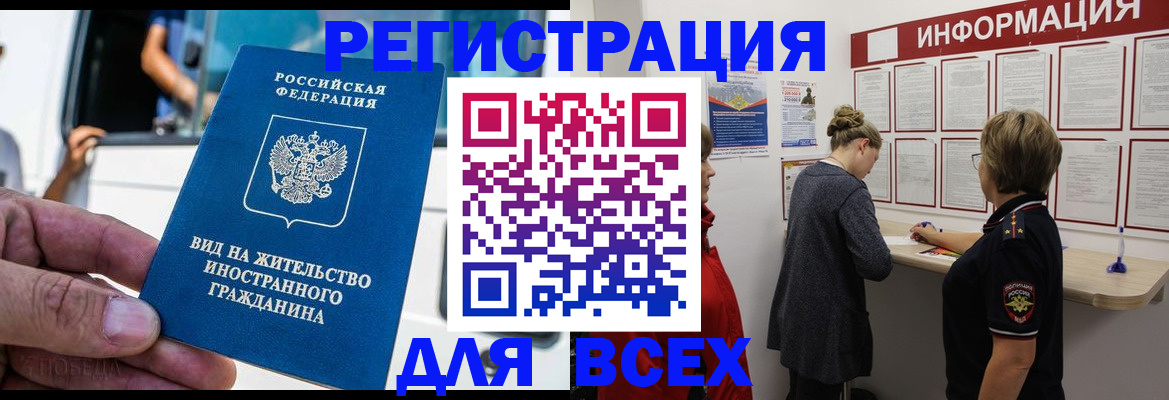 прописка в квартире в Ялуторовске
