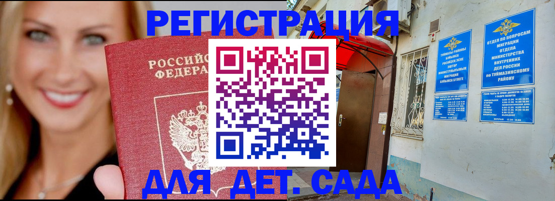 временная регистрация недорого в Ялуторовске