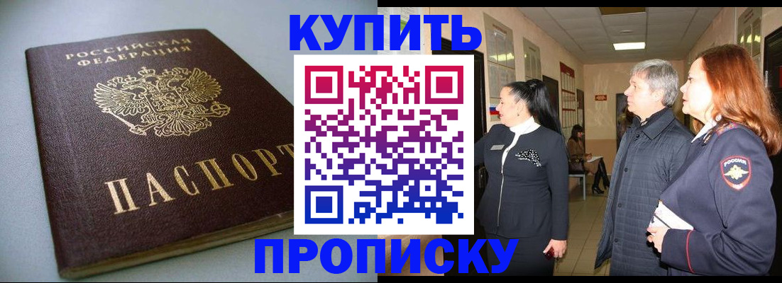 временная регистрация в Ялуторовске