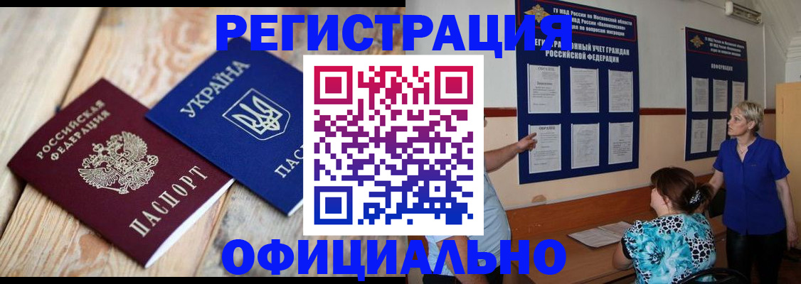 купить прописку в Ялуторовске